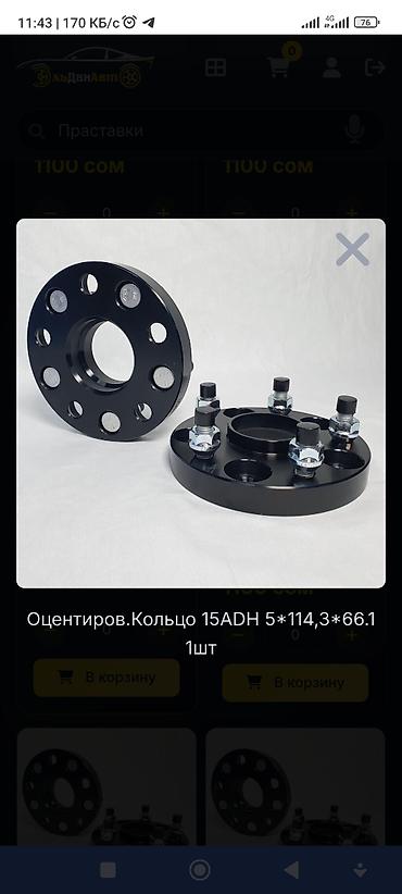 Проставки: Проставки Suzuki 2026 г., Новый, Оригинал, Китай — 27