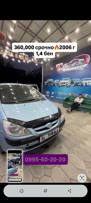 spark shevrolet: Hyundai Getz: 2006 г., 1.4 л, Механика, Бензин, Хэтчбэк — 1