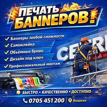 печатать: Шелкография, Широкоформатная печать, Высокоточная печать, | Кепки, Визитки, Баннеры — 1