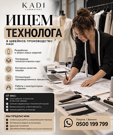 Технологи: Технолог, Юбки, Район: Рабочий Городок, Оплата: Еженедельно, Опыт работы: 3-5 лет опыта, Женщина — 1