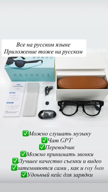 очки для телефона и компьютера: Умные очки MO2 Smart AI Glasses (интерфейс и приложение на русском)