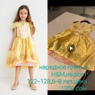 интернет магазин одежды: Детское платье, цвет - Золотой, Новый