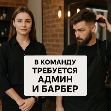 работа на массаж: Администратор. Салон красоты