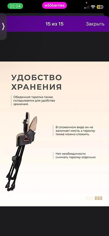 чыгырык для детей: Продаю стульчик для кормления, пользовались от силы месяц, очень — 2
