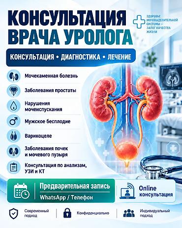 Красота и здоровье: Провожу очные и онлайн-консультации. В перечень услуг входит: - — 1