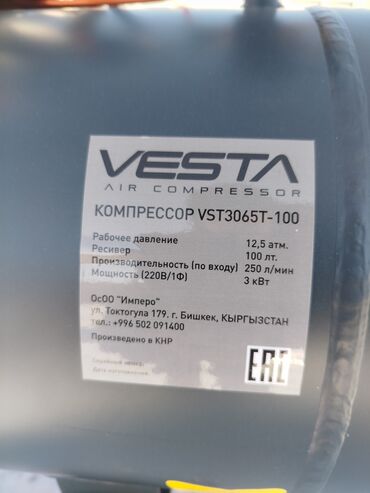 Компрессоры: Компрессор Электрический, Воздушный, Новый — 11