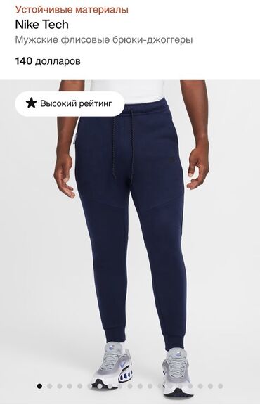 кошелек кожанный: Мужские брюки, S, Nike, Новый, цвет - Синий