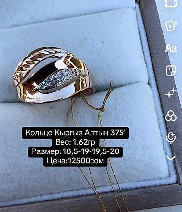 Кольцо, Проба 375, Женские, Цирконий, Новый