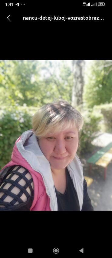 весенняя мужская верхняя одежда: Няньчу детей воспитатель 20 лет стажа