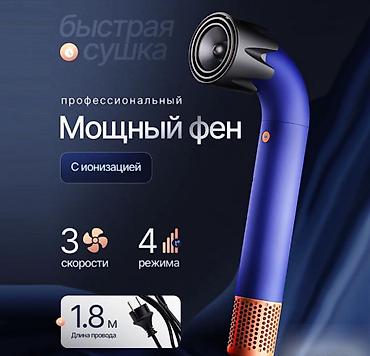 dyson hs05: Фен Super Hairdryer HD18 Купить в Бишкеке — профессиональный фен с 5 — 4