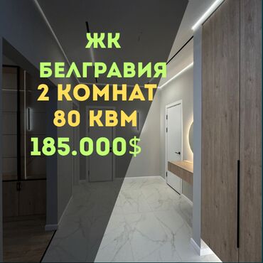Продажа квартир: 2 комнаты, 80 м², Элитка, 6 этаж, Евроремонт