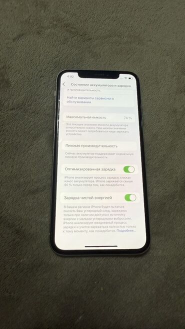 айфон cs: IPhone Xs, 256 ГБ, Күмүш