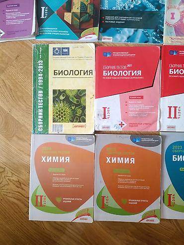 Книги и журналы: Kimya, Biologiya və Fizika üzrə test topluları və dərs vəsaitləri — 6