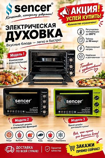 духовка рассрочка: Духовка, Новый, Платная доставка — 1