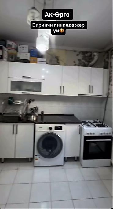 Продажа домов: Продается жилой дом по адресу в ж/м Ак- Орго, улица Кырк-Кыз Участок — 6