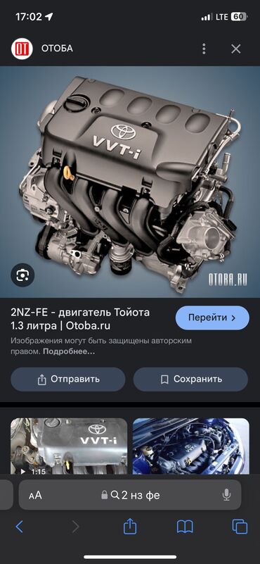 ист 1 5: Бензиновый мотор Toyota 2003 г., 1.5 л, Б/у, Оригинал, Япония