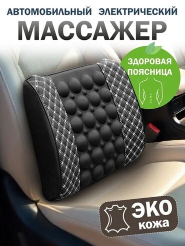 массажные апараты: АКЦИЯ !!!Вибро массажёр для поясницы