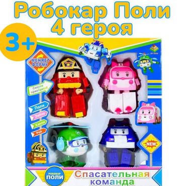 советские игрушки: Robokar Poli transformer. Робокар Поли трансформер