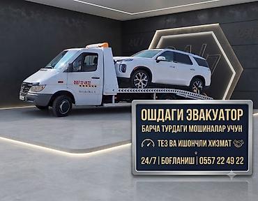 авто последующем выкупом: Со сдвижной платформой — 1