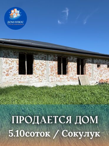 Продажа участков: Дом, 198 м², 4 комнаты, Агентство недвижимости, ПСО (под самоотделку)