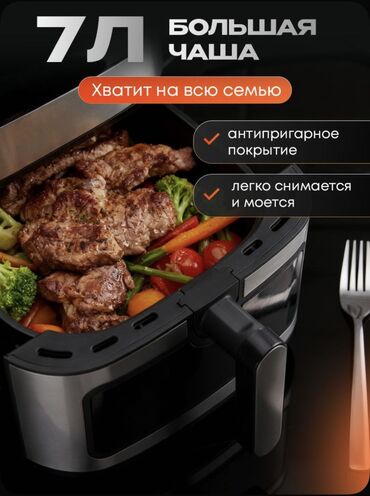 Аэрогрили: Моби Центр / Моби Центр Аэрогриль HALEY, 7 л - Электрический — 6