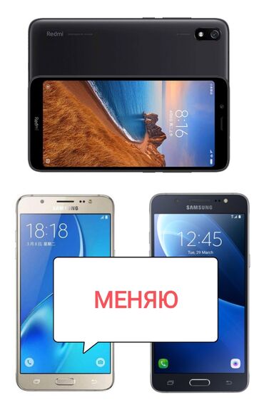 Samsung: Samsung Galaxy J7, Б/у, цвет - Бежевый, 1 SIM