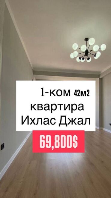 квартира студия с панорамными окнами: 1 комната, 42 м², Элитка, 13 этаж, Евроремонт