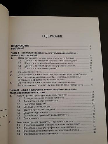 Digər kitablar və jurnallar: Kitablar. Чтобы посмотреть все мои обьявления,нажмите на имя продавца — 5