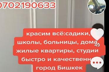Кызматтар: Безвоздушная покраска “Профи Краска” Услуги: - Окрашивание домов — 7