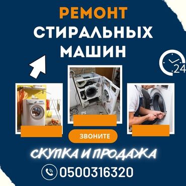 телефон редми 10 с: Мастера по ремонту стиральных машин 
Ремонт стиральных машин