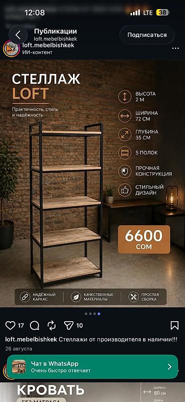 шатры тенты бишкек: Стеллажи оптом и в розницу 💥💥💥💥 
Самый большой цех в Бишкеке — 4