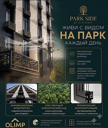 24: 1 комната, 61 м², Кок-Жар ж/м Элитка, 8 этаж, ПСО (под самоотделку) — 1