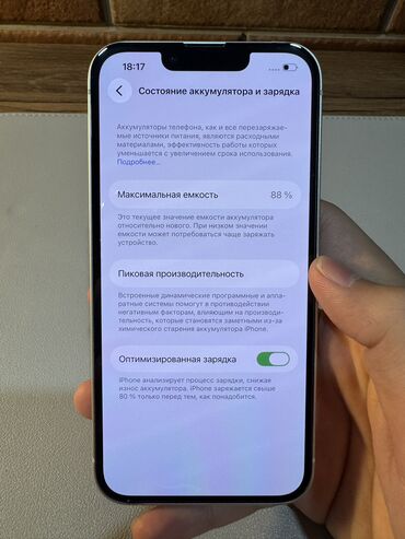 Apple iPhone: IPhone 13, Б/у, 128 ГБ, Старлайт, Защитное стекло, Коробка, 88 % — 10