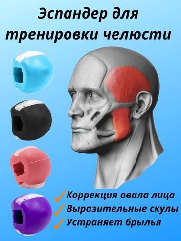 тренажер для лица: Эспандер и тренажер для скул; шеи; подбородка; щек и овала лица. В