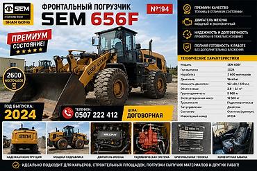 caterpillar: Погрузчик, Caterpillar, 2024 г., Колесный, Фронтальный — 1