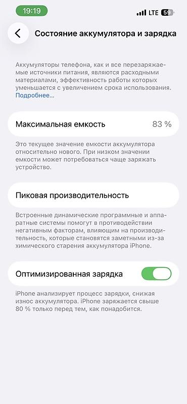vr meta: Продаю 13-й iPhone в хорошем состоянии Из минуса только корпус в — 6