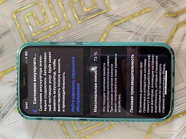 телефон бишкек бу: IPhone 12, 64 ГБ, номер модели MGJ53KH/A. Цвет корпуса — зелёный — 5