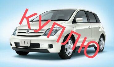купить тойота ист: Toyota ist: 1.3 л | 2003 г. | Хэтчбэк