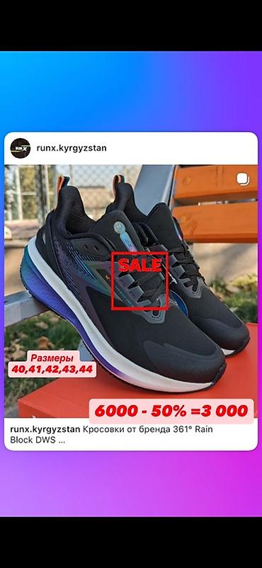 брендовый: ЛИКВИДАЦИЯ Склада Брендовые кроссовки от Брендов ANTA Li Ning — 3