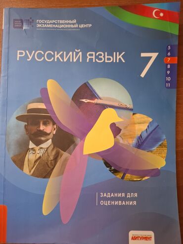 8 ci sinif ingilis dili test: Məhsul: “Русский язык – 7” qiymətləndirmə tapşırıqları kitabı