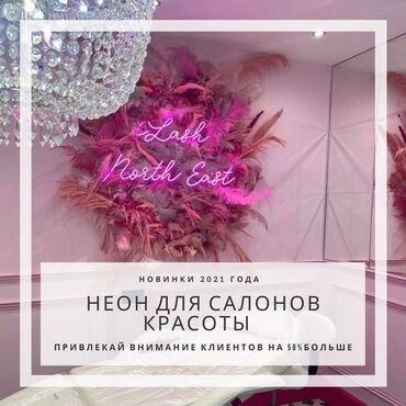 plymouth neon в Кыргызстан | АВТОЗАПЧАСТИ: Изготовление рекламных конструкций | Вывески, Лайтбоксы, Таблички | Монтаж, Разработка дизайна, Снятие размеров