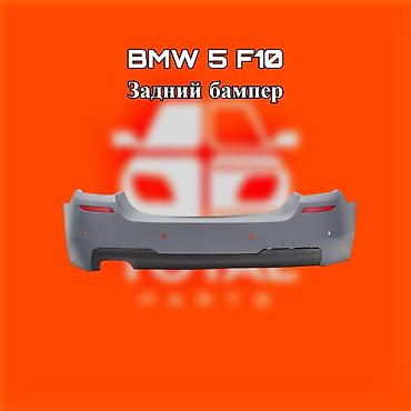 m 5: Бампер BMW, Новый, Оригинал — 1