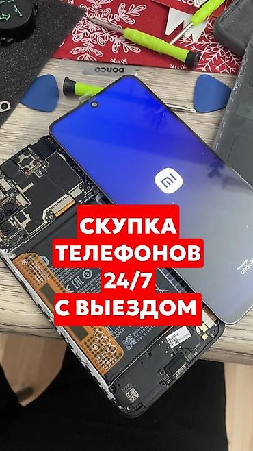 poco 7x: Скупка телефонов 24/7 с выездом - Принимаем смартфоны любых брендов и — 1