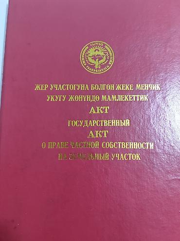 Продажа участков: 5 соток, Для строительства, Тех паспорт, Договор купли-продажи, Красная книга — 10