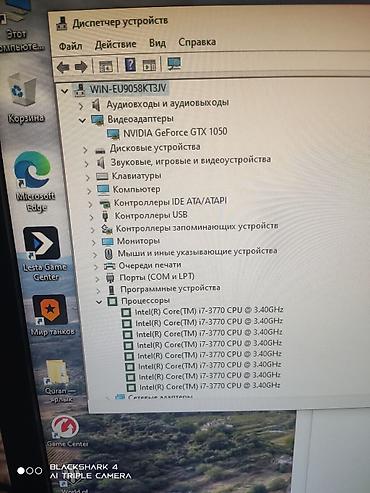 с мыкан: Компьютер, ядер - 8, ОЗУ 16 ГБ, Игровой, Б/у, Intel Core i7, NVIDIA GeForce GTX 1050, HDD + SSD — 3