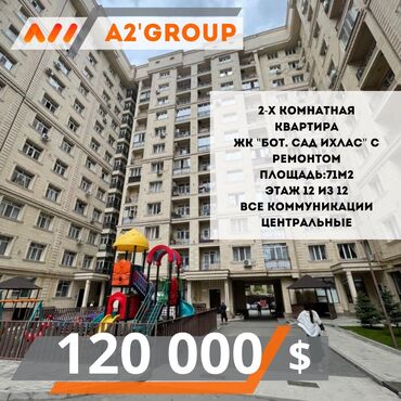 Продажа квартир: 2 комнаты, 71 м², Элитка, 12 этаж, Евроремонт