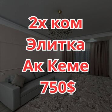 сдаю квартиру без ремонта: 2 комнаты, Агентство недвижимости, Без подселения, С мебелью полностью