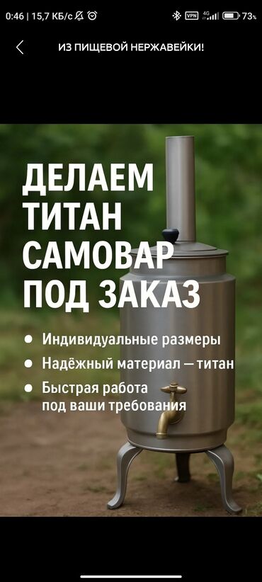 продать самовар: Самовар