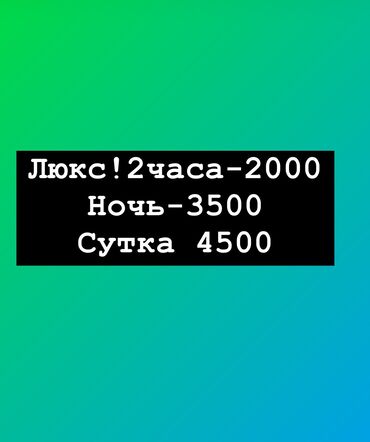 Посуточная аренда квартир: 1 комната, Бытовая техника, Кондиционер, Парковка — 4