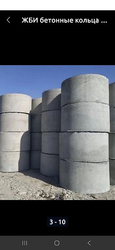 Железобетонные (ЖБИ) кольца для септика: ТОКМОК БОКИНА17
Круглые от2100с
квадратные от2700


5видов — 10